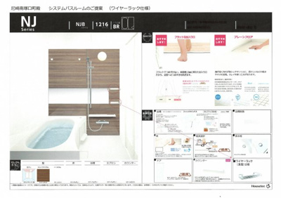 【浴室】 | アステール塚口 | 1216サイズ、ワイドミラー