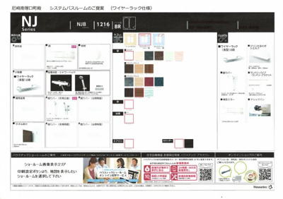 【浴室】 | アステール塚口