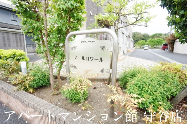 ノールロワールAのエントランス