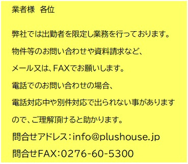 【土地図】 | 売地：第１高林南町　A区画