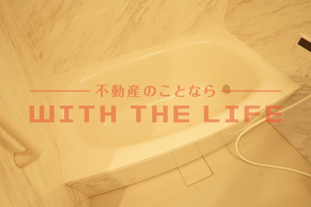 フロースフォンス【キャッシュバック対象物件】の浴室|日々の暮らしに欠かせないお風呂です