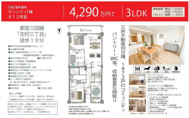 サンシティf棟 東京都板橋区中台3丁目 仲介手数料無料812 生活応援キャンペーン ご購入 ご売却いただいたお客様全員にamazonギフト券30000円プレゼント 東京都で仲介手数料無料の中古マンションをご購入の方は宝ホーム株式会社へ サンシティf棟 東京都板橋区中台3丁目 仲介手数料無料812 生活応援キャンペーン ご購入 ご売却いただいたお客様全員にamazonギフト券30000円プレゼント 東京都で仲介手数料無料の中古マンションをご購入の方は宝ホーム株式会社へ