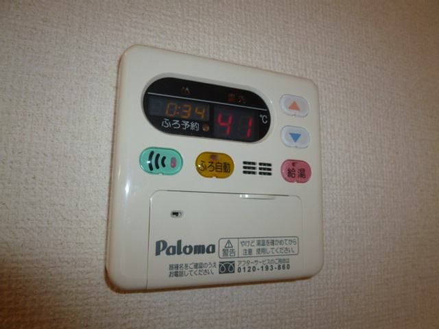 エルドラードＡの設備|給湯リモコン