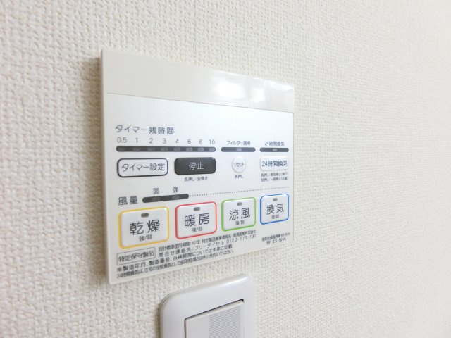 アムールカーサ・アレーグレのその他|同物件別部屋