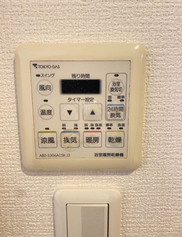 ルナタウン西日暮里の設備|浴室乾燥機