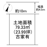 川西市多田院1丁目　建築条件無土地の画像
