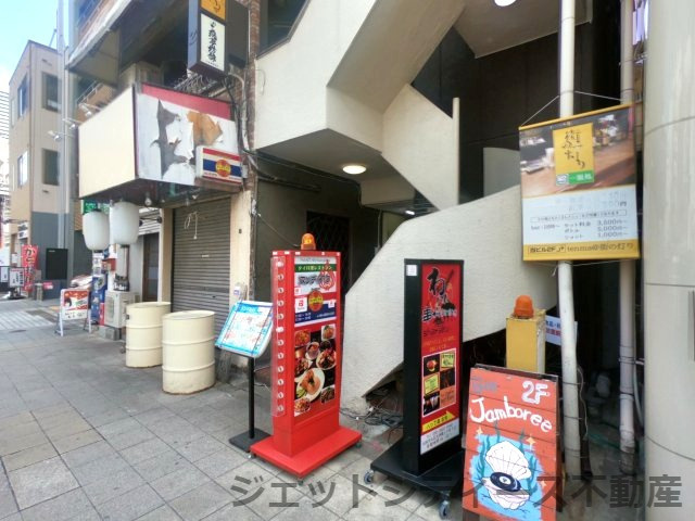  | 天五共栄ビル