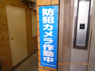 【その他共用部分】