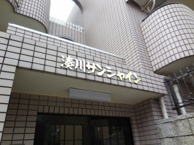 【外観パース】 | 湊川サンシャイン