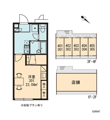 【その他共用部分】 | サザンシティなは 