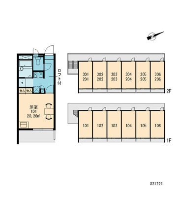 【その他共用部分】 | アラハビーチ