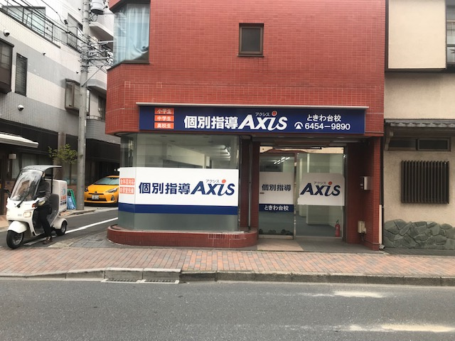 エクセランス常盤ビル