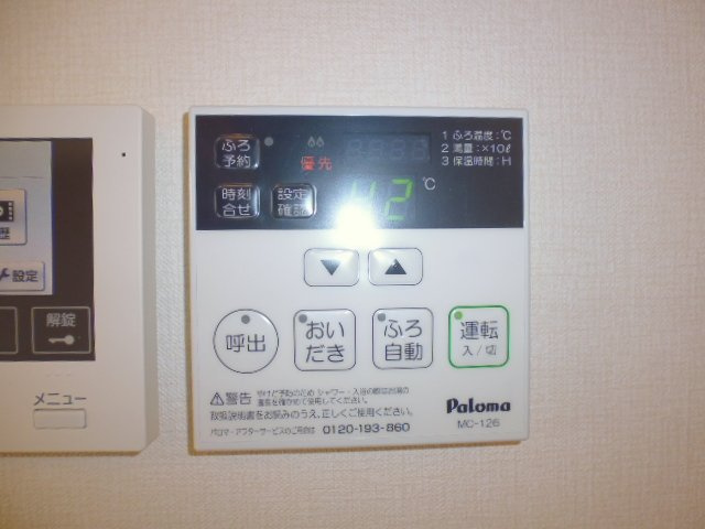 倉敷市児島田の口２丁目のアパートの設備|給湯リモコン