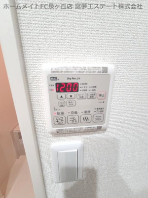 【設備】 | フジパレス高石Ⅱ番館 | 浴室乾燥機