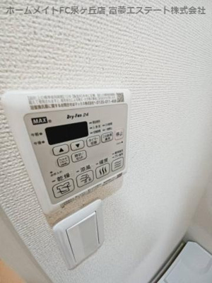 【設備】 | フジパレス高石Ⅲ番館 | 浴室乾燥機リモコン