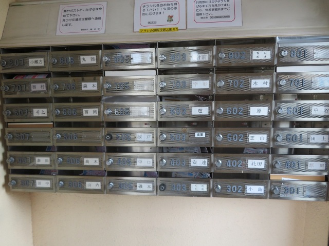 アーバン北田のその他