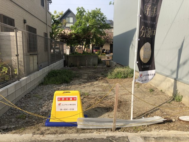 新喜多東１丁目売土地
