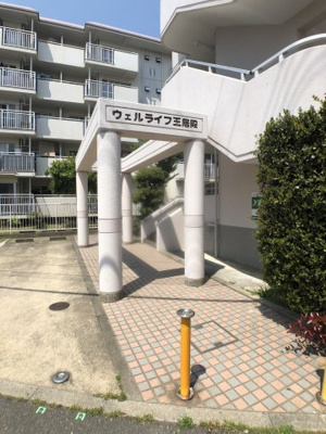 【エントランス】 | ウエルライフ王居殿
