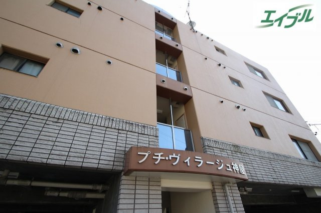 プチ・ヴィラージュ神屋の外観