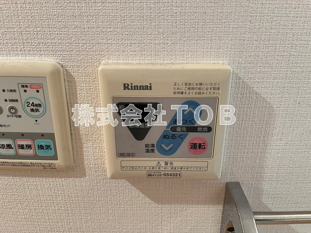 【その他】 | ジェントリー烏山 | 給湯リモコン