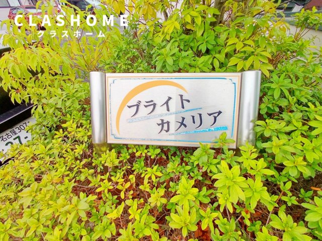 ブライトカメリア　　　刈谷市の賃貸ならクラスホーム刈谷店の庭