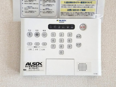 【セキュリティ】 | セレンディピティ堅田