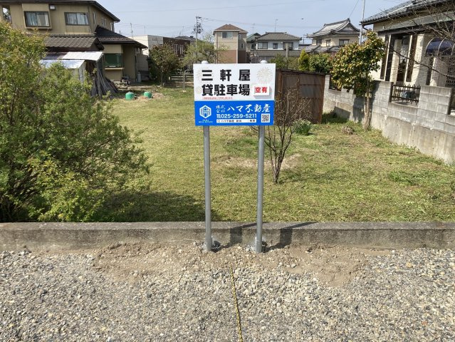 【外観】 | 三軒屋貸駐車場