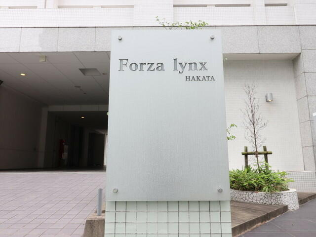 【その他】 | フォルツァ　リンクス　博多 | エントランス