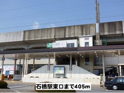 【周辺】 | コーポ・ラセーヌ | 石橋駅東口まで405m