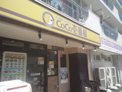 【周辺】 | フォーリスト・フジカ | CoCo壱番屋蕨中央店まで332m