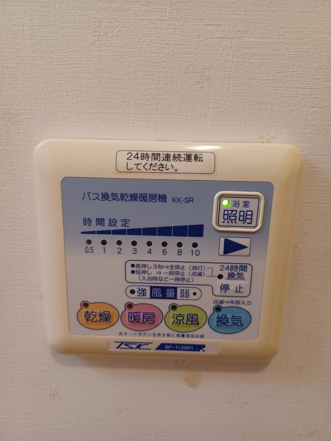 ヒーローマンション・マイステーションの設備