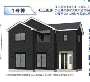 【外観パース】 | 高崎市下里見町新築住宅第3　①