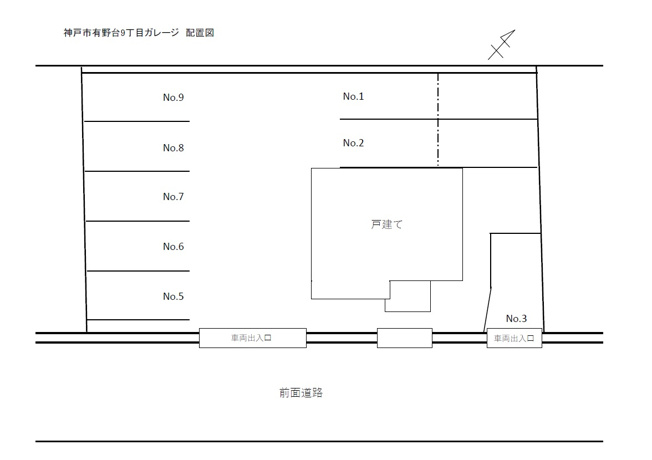 【区画図】 | 有野台９丁目駐車場