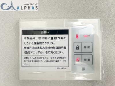 【玄関】 | 明石市大久保町高丘七丁目　新築戸建 | 玄関鍵をリモコンで施錠・解除できます♪