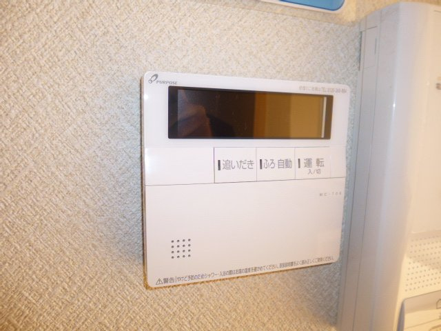 ファミーユSWの設備|給湯リモコン