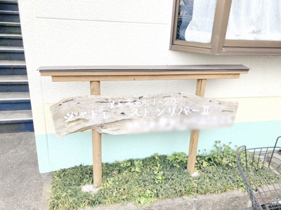 【その他】 | シャトレ・ストンリバーII