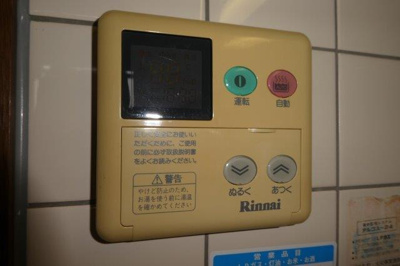 【設備】 | コンフォース亀山Ⅱ | 給湯リモコン