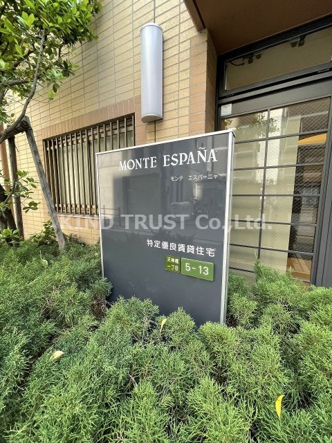 モンテ・エスパーニャのエントランス|エントランスです