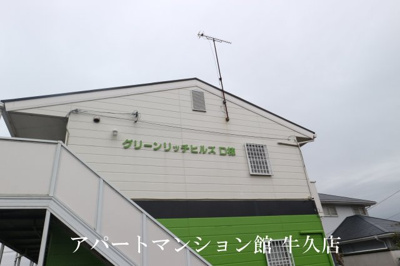 【外観】 | グリーンリッチヒルズＤ