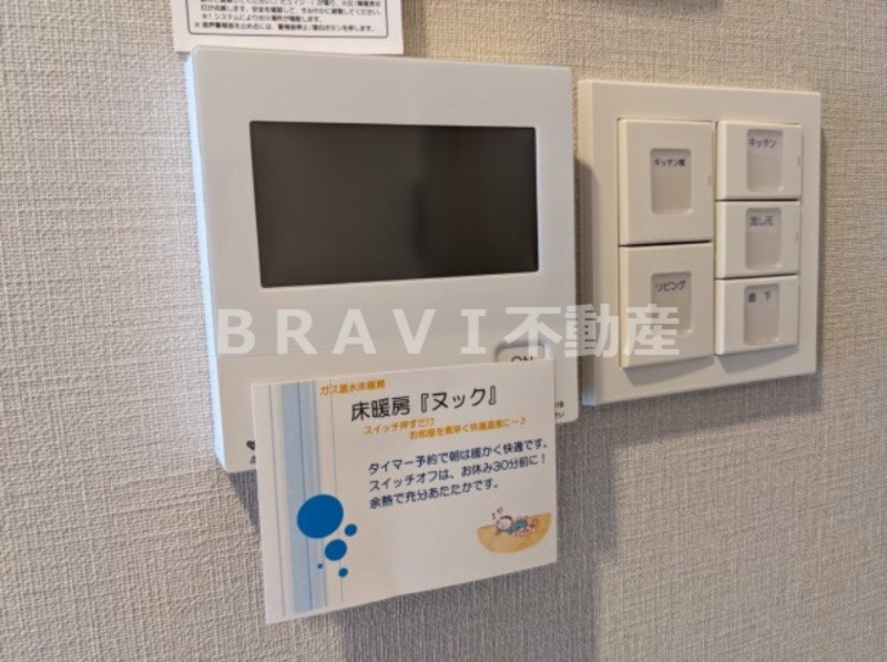アーバネックス大阪城北 BRAVI不動産の設備|【アーバネックス大阪城北】床暖房