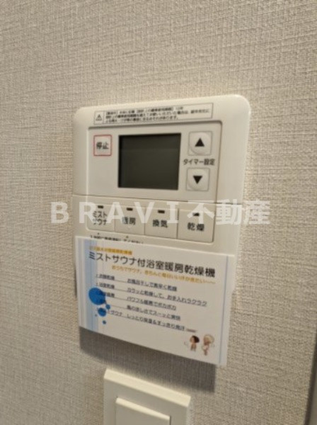 アーバネックス大阪城北 BRAVI不動産の設備|【アーバネックス大阪城北】ミストサウナ付き浴室暖房乾燥機