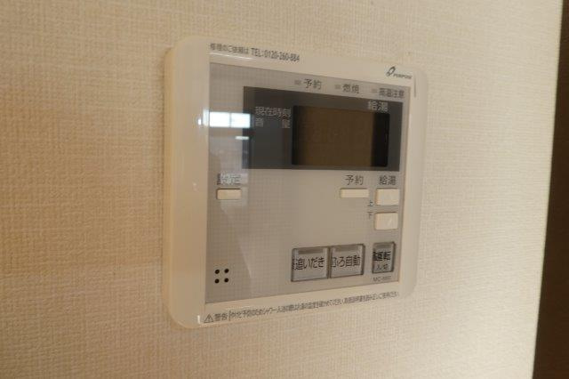 ファミーユスィスの設備|給湯リモコン
