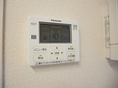 【設備】 | エーデルハイム