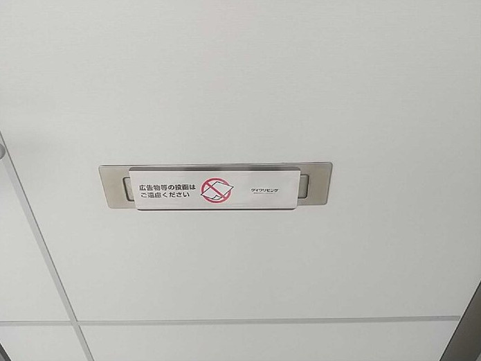 【玄関】