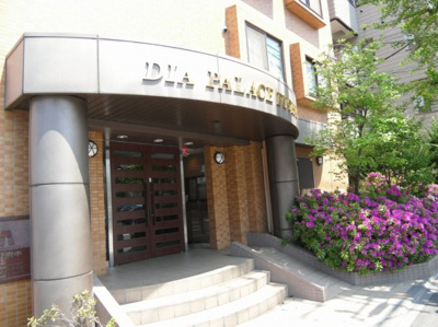 【エントランス】 | ダイアパレス府中 | エントランス。