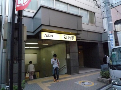 【周辺】 | パークホームズ初台