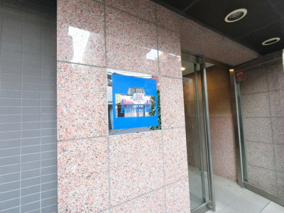 【外観】 | ラ・ベル川崎 | 館銘板です。
