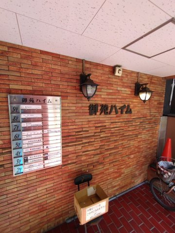 御苑ハイムのエントランス|御苑ハイム