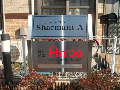 【外観パース】 | Sharmant　A