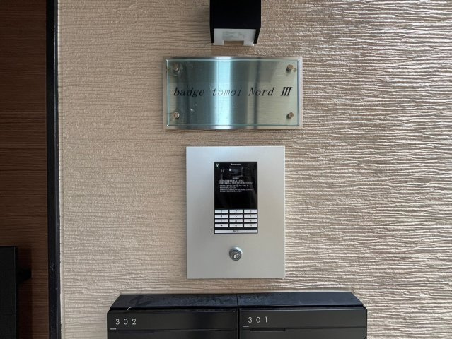 badge tomoi NordⅢのその他共用部分